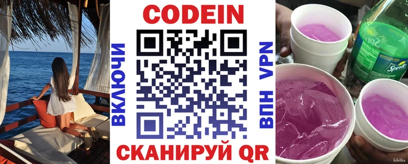 mega tor  дарк нет какой сайт  Кодеиновый сироп Lean Purple Drank  Правдинск 