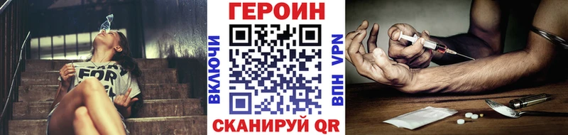 Героин герыч  купить   Правдинск 