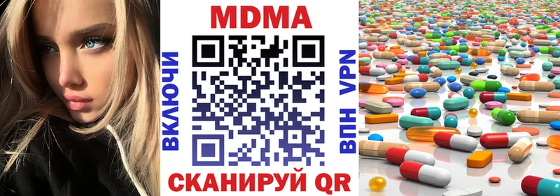 MDMA молли Правдинск