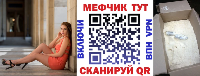 цена Правдинск Мефедрон mephedrone