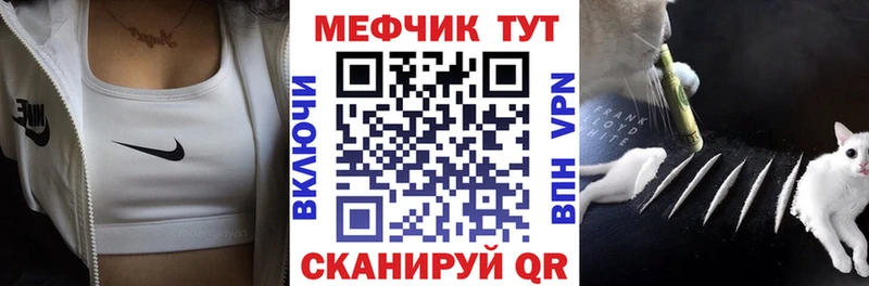Меф мяу мяу кристаллы Правдинск